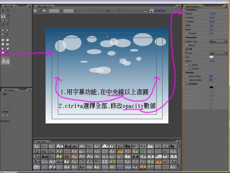 用字幕功能畫出''雲''的草稿