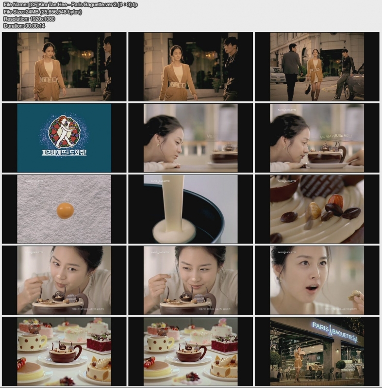 [CF]Kim Tae Hee - Paris Baguette.ver 2.(4：3).jpg